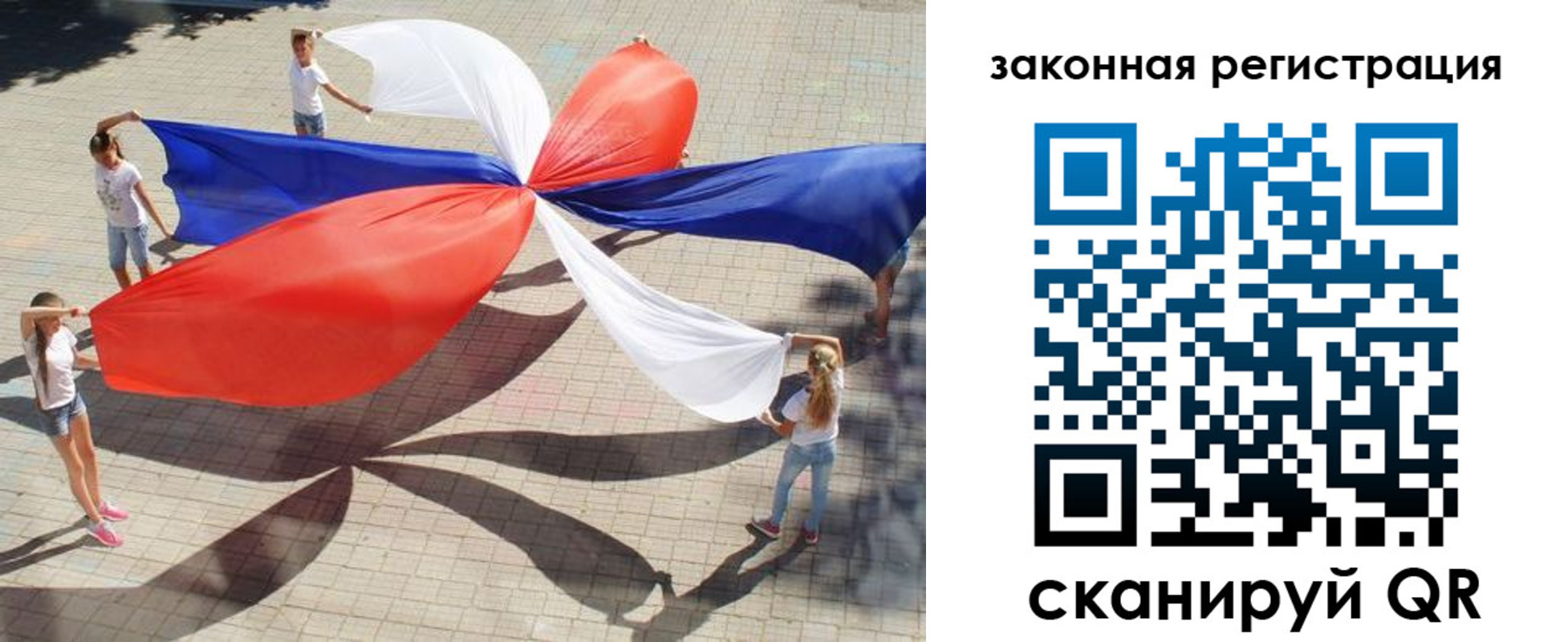 временная регистрация надежно в Ейске